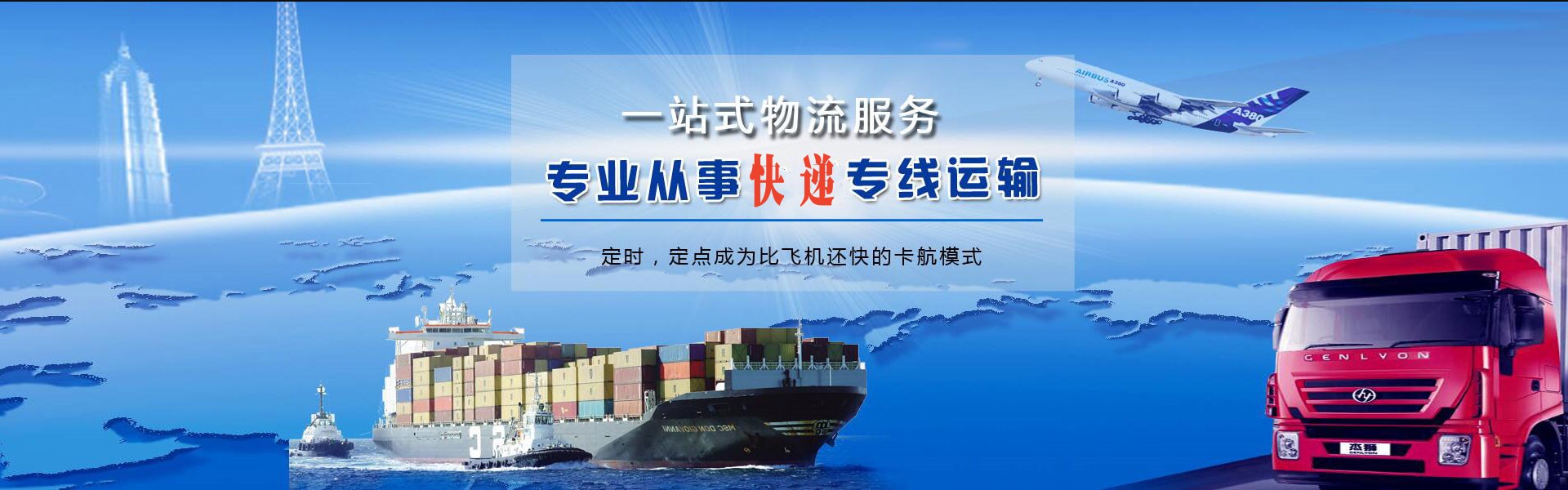 雁峰到克罗地亚物流公司-雁峰至克罗地亚物流专线-雁峰空运到克罗地亚-优时通物流有限公司