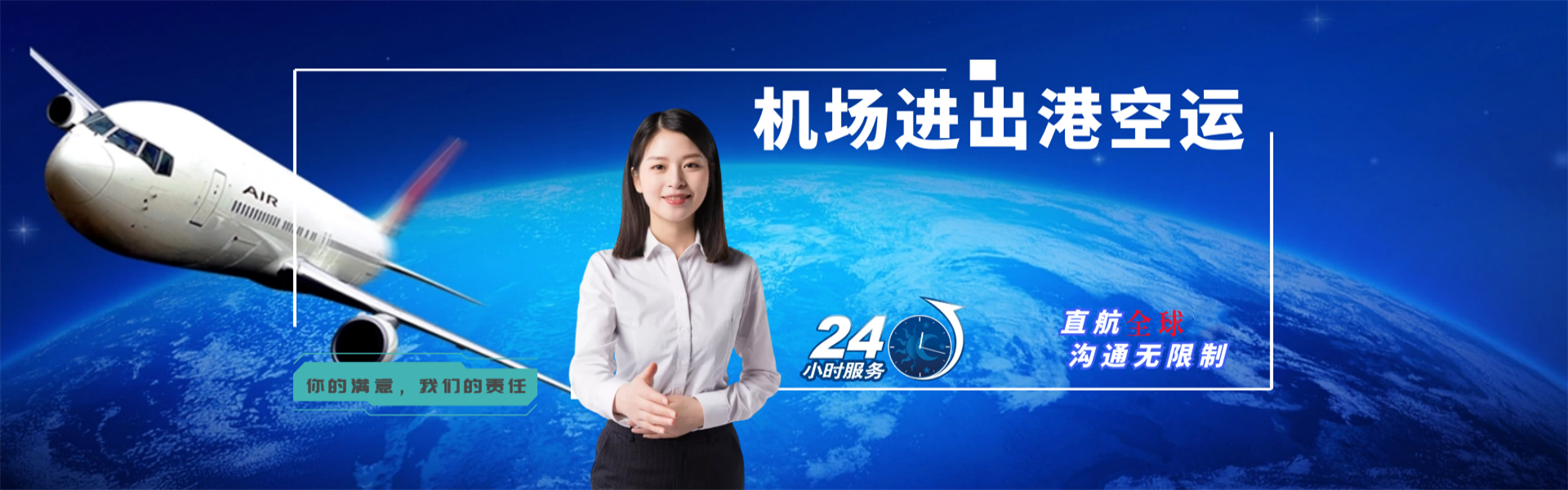 雁峰到克罗地亚物流公司-雁峰至克罗地亚物流专线-雁峰空运到克罗地亚-优时通物流有限公司