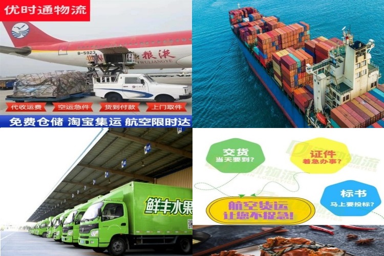雁峰到克罗地亚航空货运公司-雁峰到克罗地亚物流专线